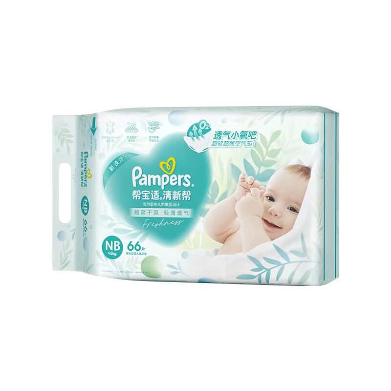 PLUS会员：Pampers 帮宝适 清新帮纸尿裤 NB66片 59.8元（需用券）