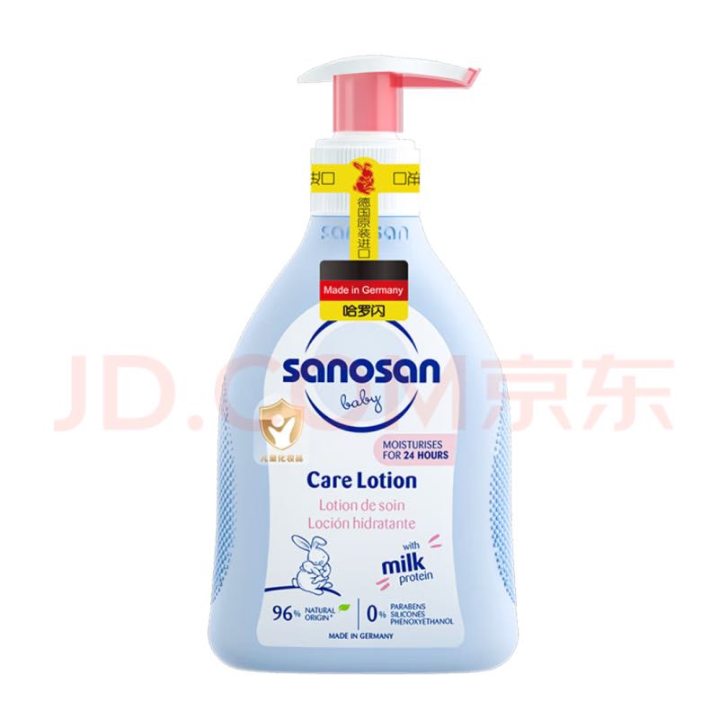 sanosan 哈罗闪 婴儿柔护润肤乳200ml 22.66元