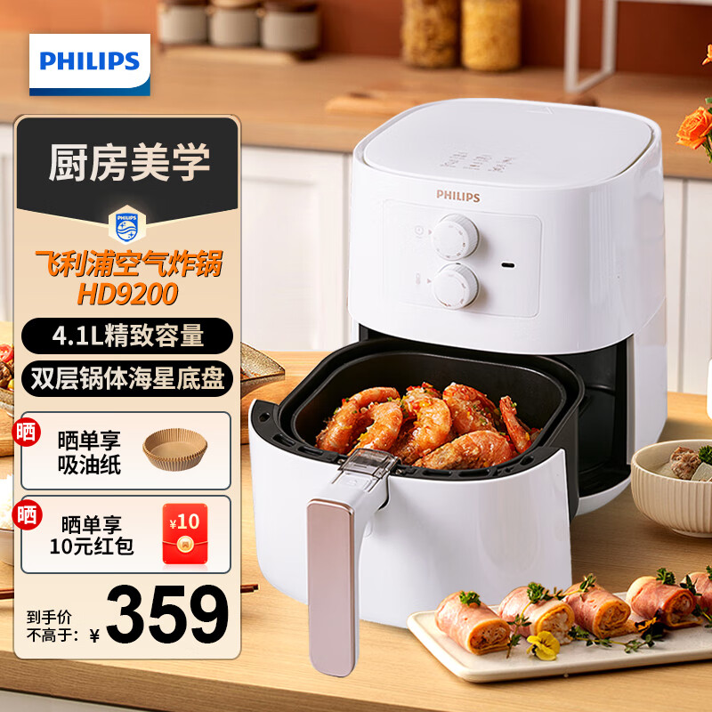 PHILIPS 飞利浦 HD9200/21 空气炸锅 4.1L 白色 339元（需用券）