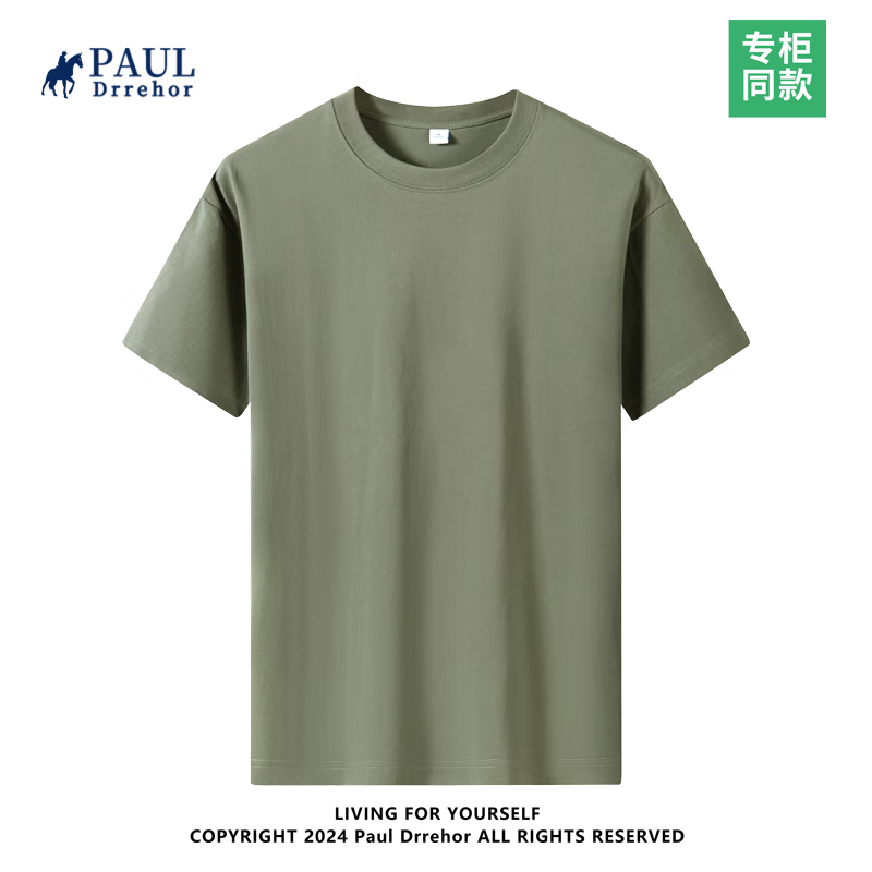 PAUL DRREHOR 保罗·德雷尔 240重磅纯棉短袖t恤男高档纯色 橄榄绿 XL 140-155斤 9.8