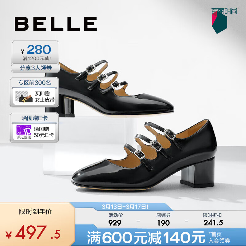 BeLLE 百丽 新年玛丽珍鞋女2024春季增高百搭单鞋BR501AQ4 黑色 37 497.41元（需用
