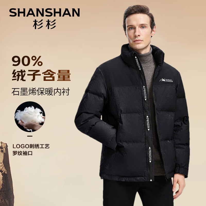 SHANSHAN 杉杉 羽绒服男冬季石墨烯极寒加厚保暖短款防风立领羽绒男士外套 