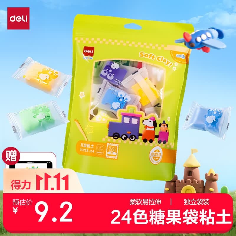 得力 24色加赠3袋 4D超轻粘土 1.04元 - 线报酷