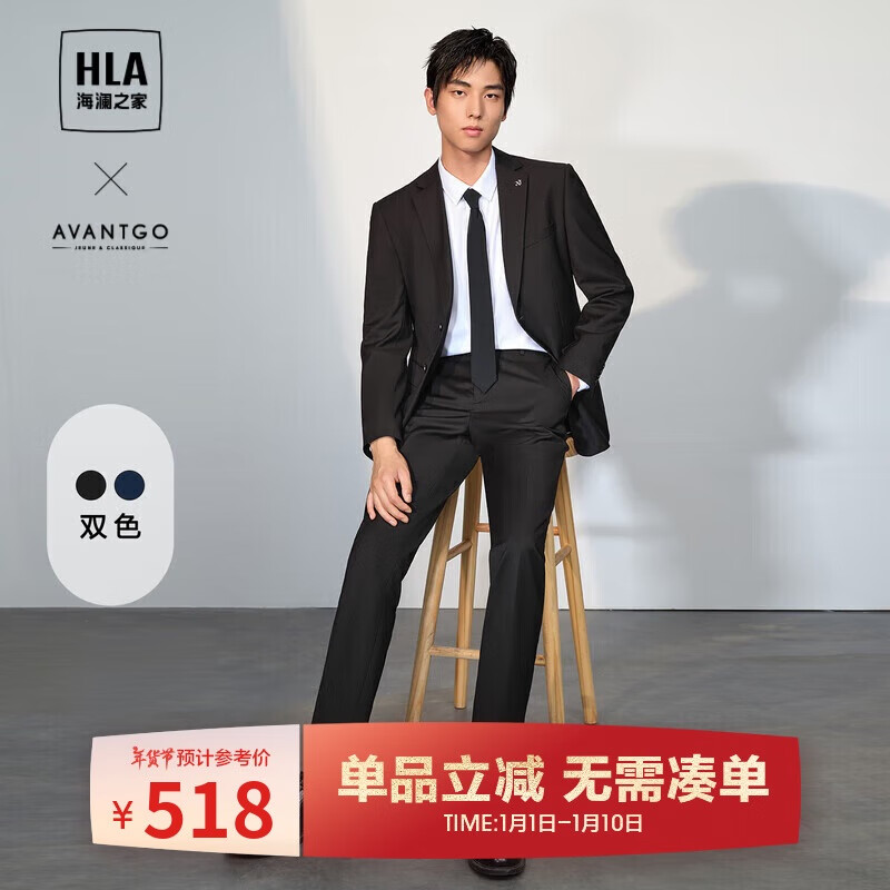 HLA 海澜之家 西服套装男23春秋轻商务经典系列西装套装男 518元（需用券）