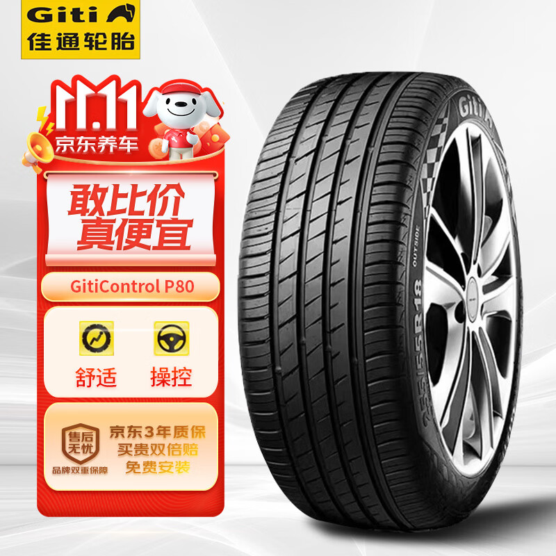 Giti 佳通轮胎 佳通(Giti)轮胎265/50R20 111V XLGitiControl P80 适配江铃福特 839元