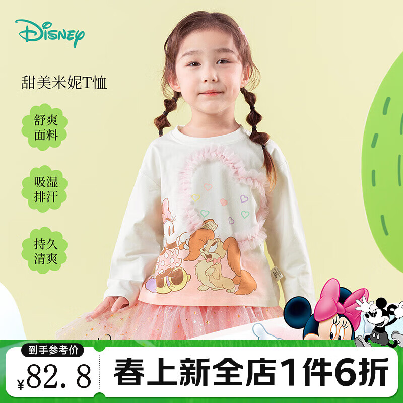 Disney baby 迪士尼宝宝春季童装男女儿童时尚休闲透气百搭儿童长袖T恤 ZD1ES010