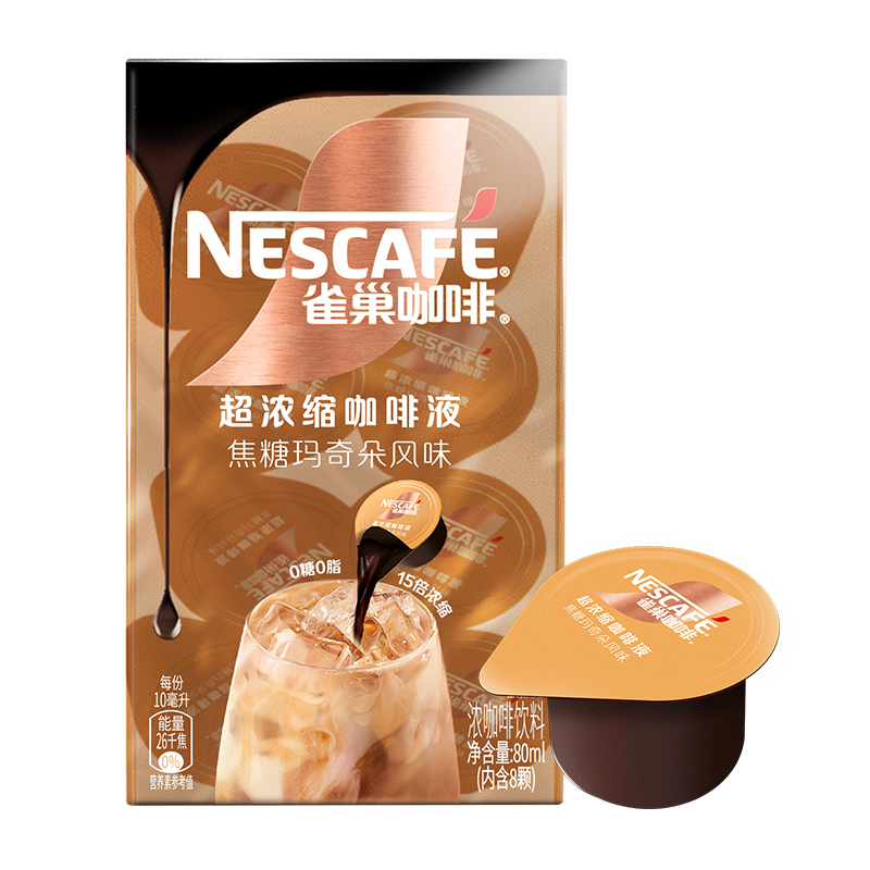 88VIP：Nestlé 雀巢 浓缩咖啡液焦糖玛奇朵风味80ml 17.96元