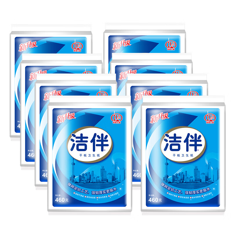 洁伴 Hygienix 洁云 洁伴平板纸 460g*10包 41.9元