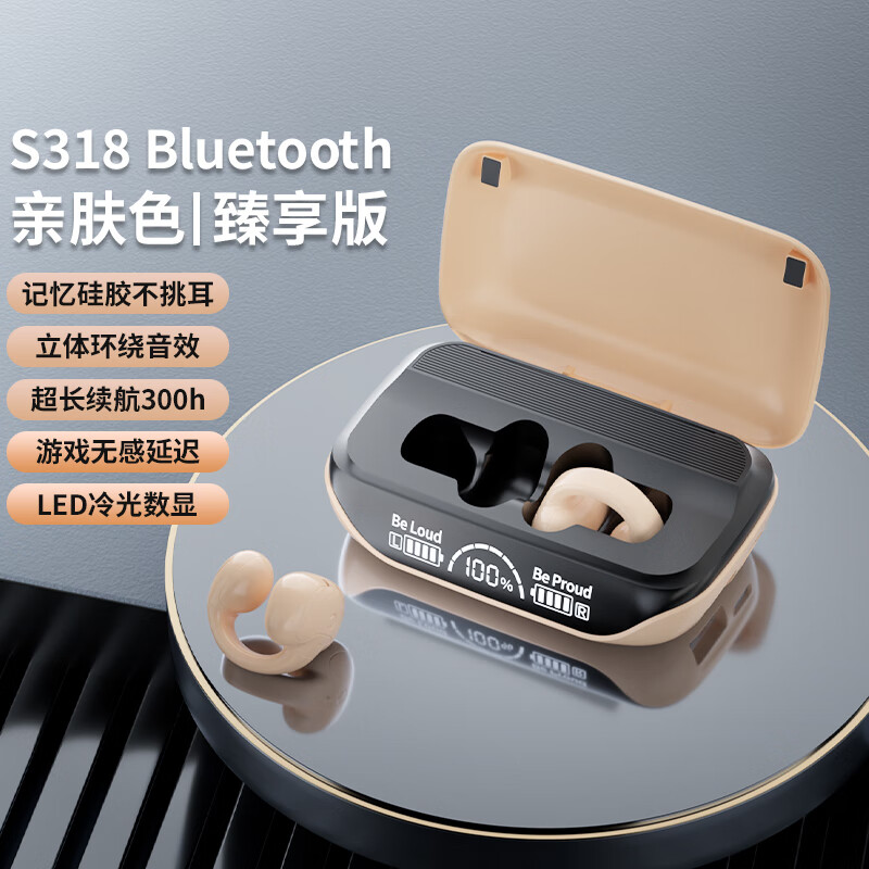 EARISE 雅兰仕 S318开放耳夹式无线蓝牙耳机不入耳 59.9元