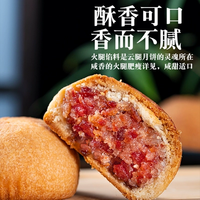 正宗火腿月饼 5枚*50g 5.9元