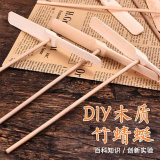 笨笨贝贝 六一节木质竹蜻蜓怀旧童年玩具儿童户外飞碟手搓旋转飞天仙子飞盘 木质竹蜻蜓 1.5元 - 86线报 笨笨贝贝 六一节木质竹蜻蜓怀旧童年玩具儿童户外飞碟手搓旋转飞天仙子飞盘 木质竹蜻蜓 1.5元 - 86线报