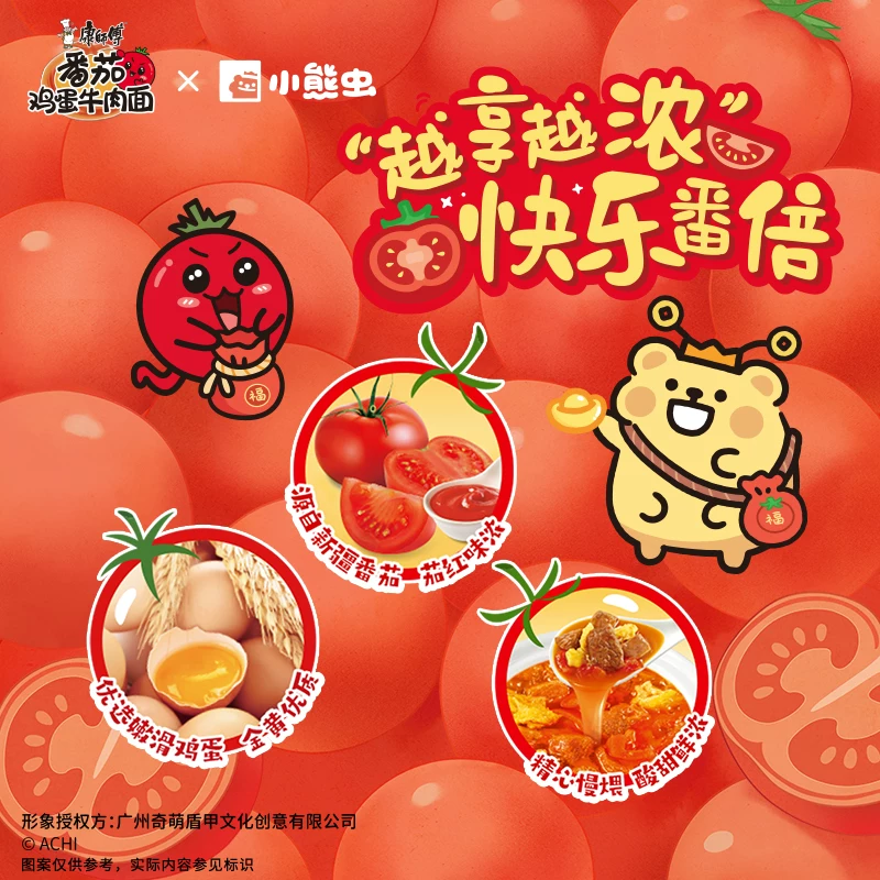 康师傅 大食袋番茄鸡蛋牛肉方便面156g*5袋 10.26元 - 86线报
