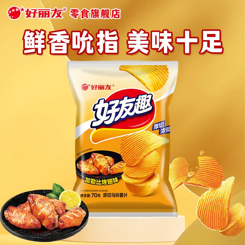 好丽友 好友趣加勒比烤翅味70g 5.9元