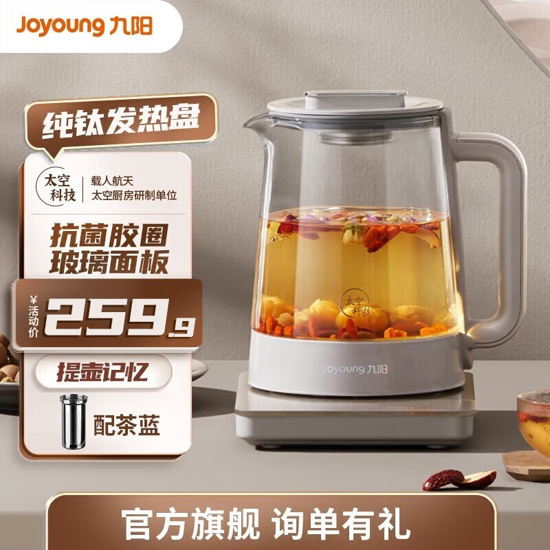 Joyoung 九阳 电热水壶1.5升煮茶器玻璃花茶壶 199.9元