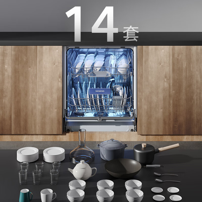 以旧换新、PLUS会员：SIEMENS 西门子 SJ63EX00KC嵌入式洗碗机14套升级款含黑门板