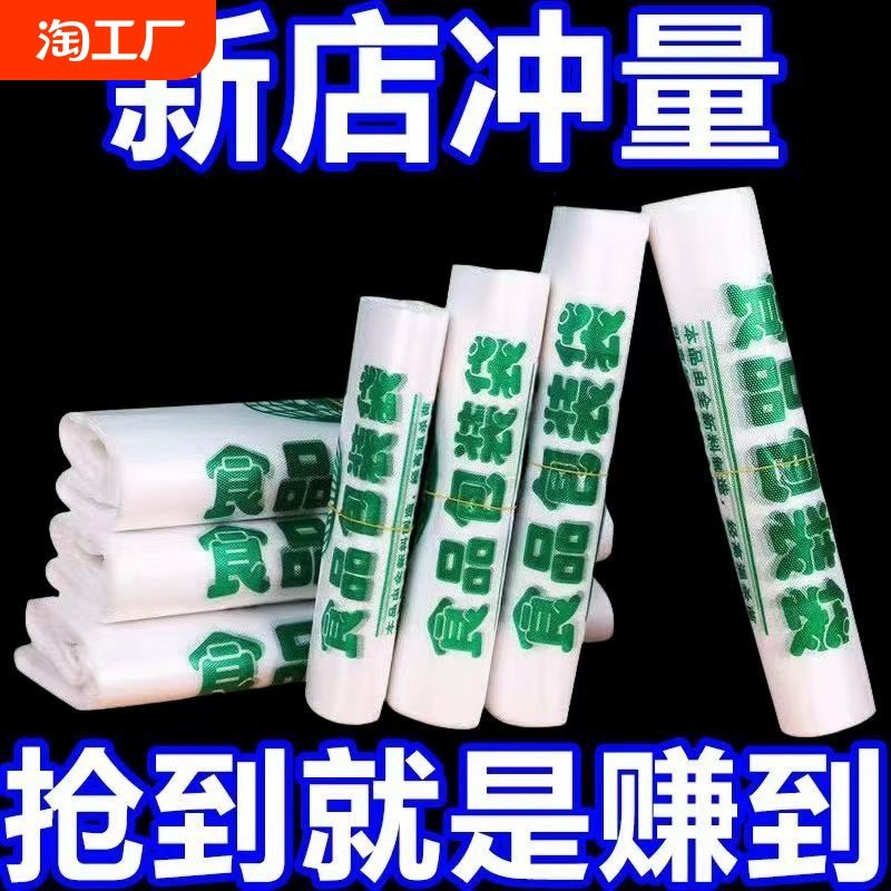 塑料袋批发食品袋家用食品级袋子手提袋打包袋马甲袋方便袋超市袋 ￥2.88