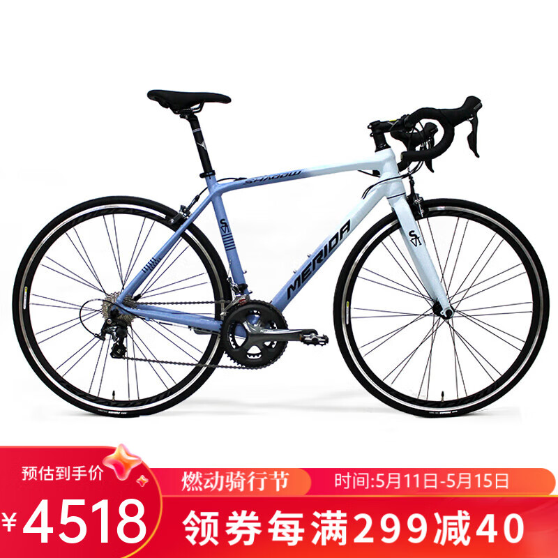 MERIDA 美利达 美利達（MERIDA）SHADOW幻影6 20速 公路自行车 预售 5月30日前发货 