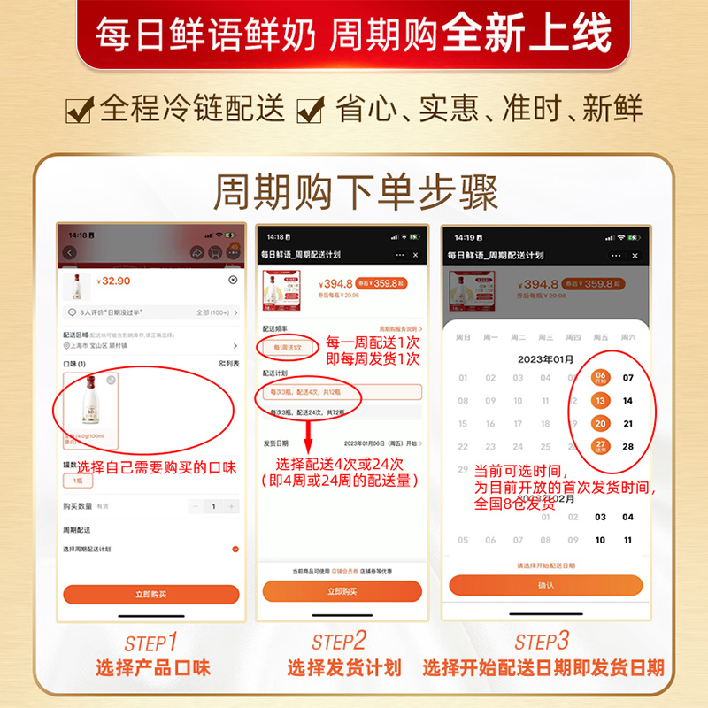 今日必买：每日鲜语 4.0鲜奶250ml瓶鲜奶 周期购配送 8.42元