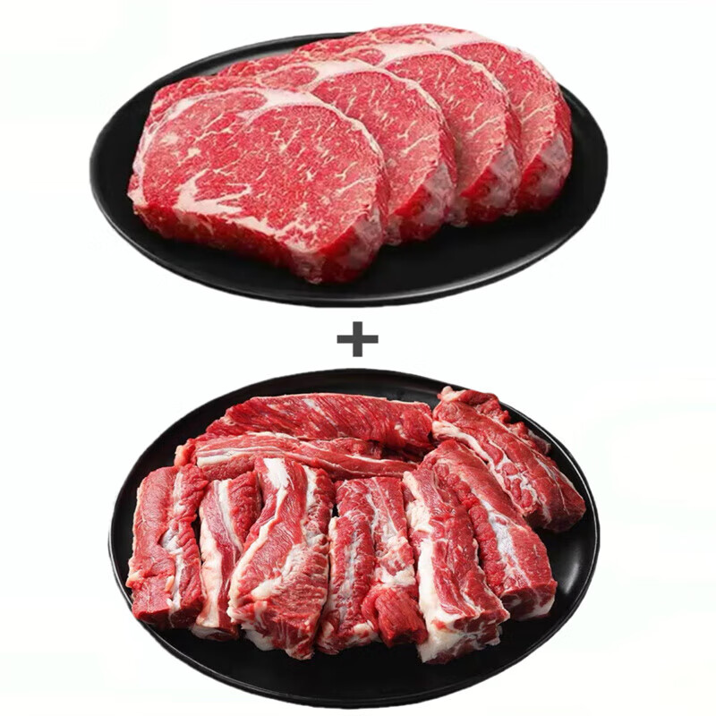 携宴澳洲进口和牛M5眼肉牛排块大块厚切不规则牛排套餐 M5牛排块2斤+ 安格斯牛肋条2斤 168元(需领券)
