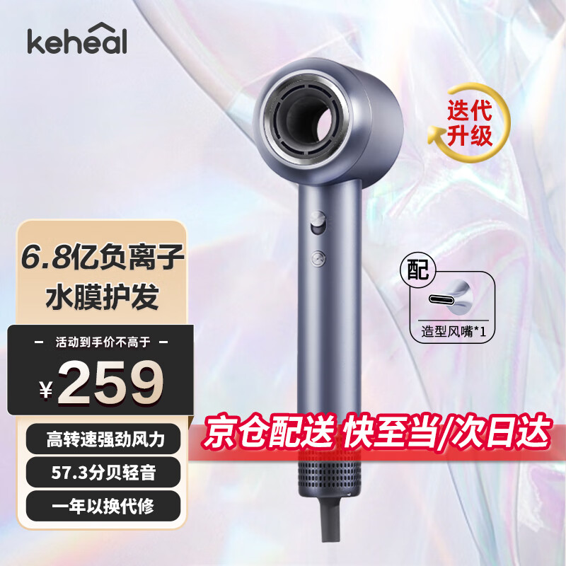 KEHEAL 科西逸尔 高速吹风机 HC2流光银 ￥227.96