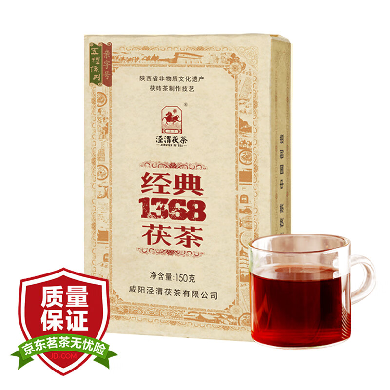 泾渭茯茶 金花茯茶砖茶 经典1368 150g纸包装 33.15元