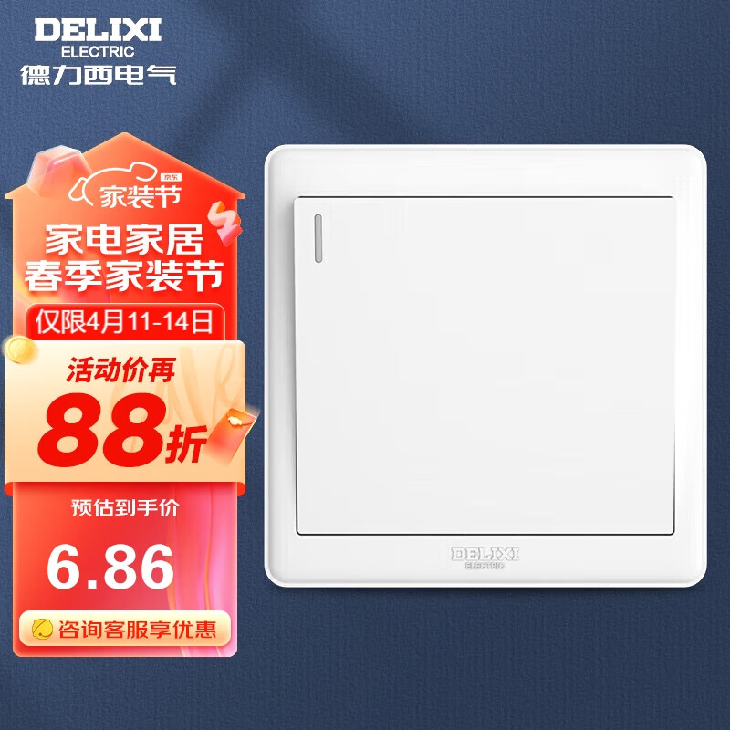 DELIXI 德力西 开关插座面板 CD815系列 单开一开单控开关 QSE86K1 6.86元