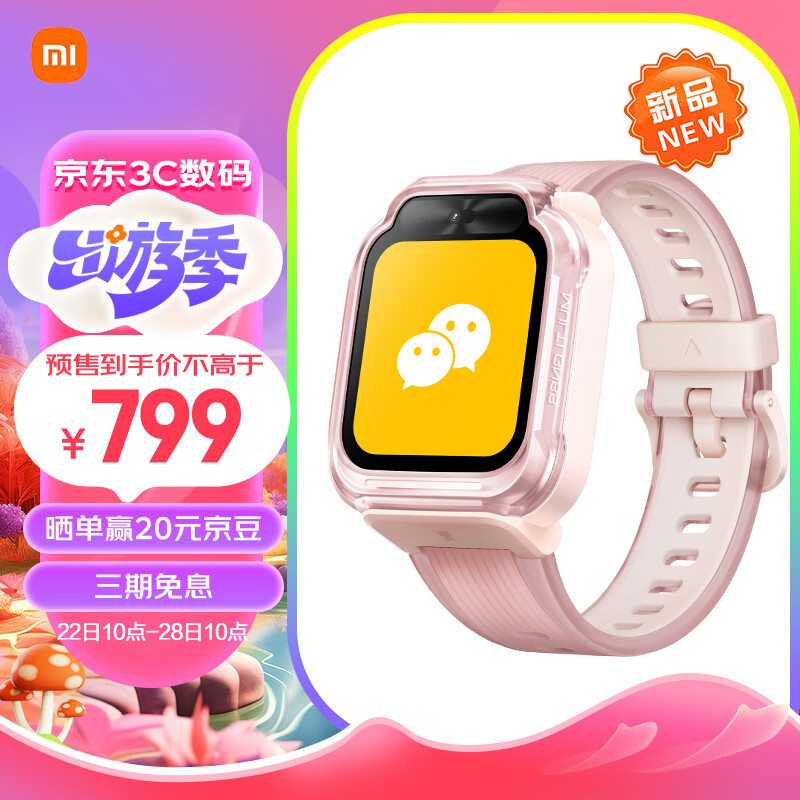 88VIP：Xiaomi 小米 米兔 儿童学习手表7 759.05元