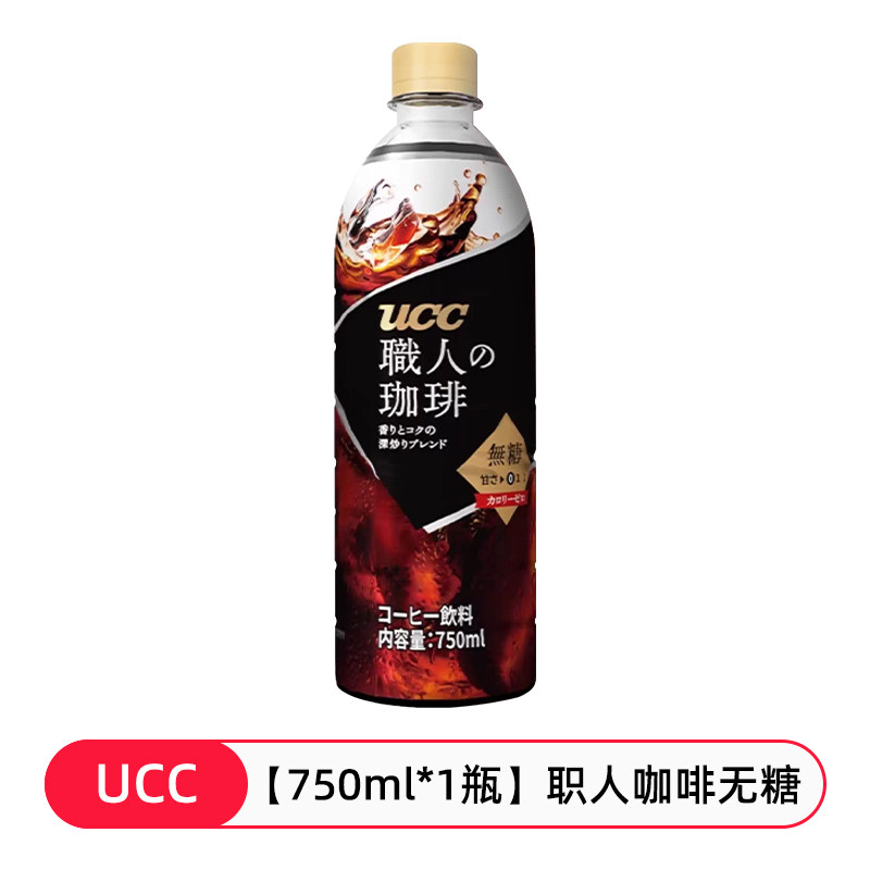 UCC 职人无糖黑咖啡 750ml*12瓶整箱 4.8元