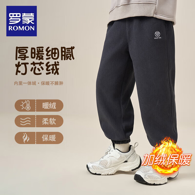 罗蒙 儿童加绒裤 2026新款 儿童灯芯绒保暖长裤 多色可选 39.9元 - 线报酷