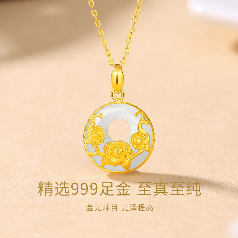 China Gold 中国黄金 玫瑰花平安扣黄金项链 1599元