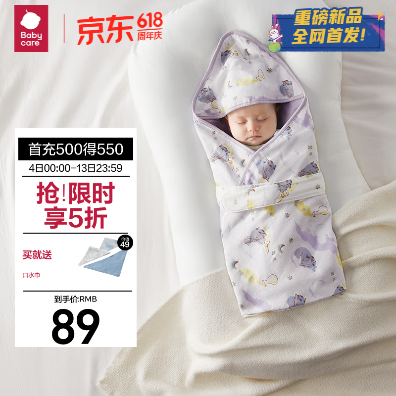 babycare 初生婴儿全棉抱被安抚调温产房新生儿包被莫利亚浅灰紫90*90 89元