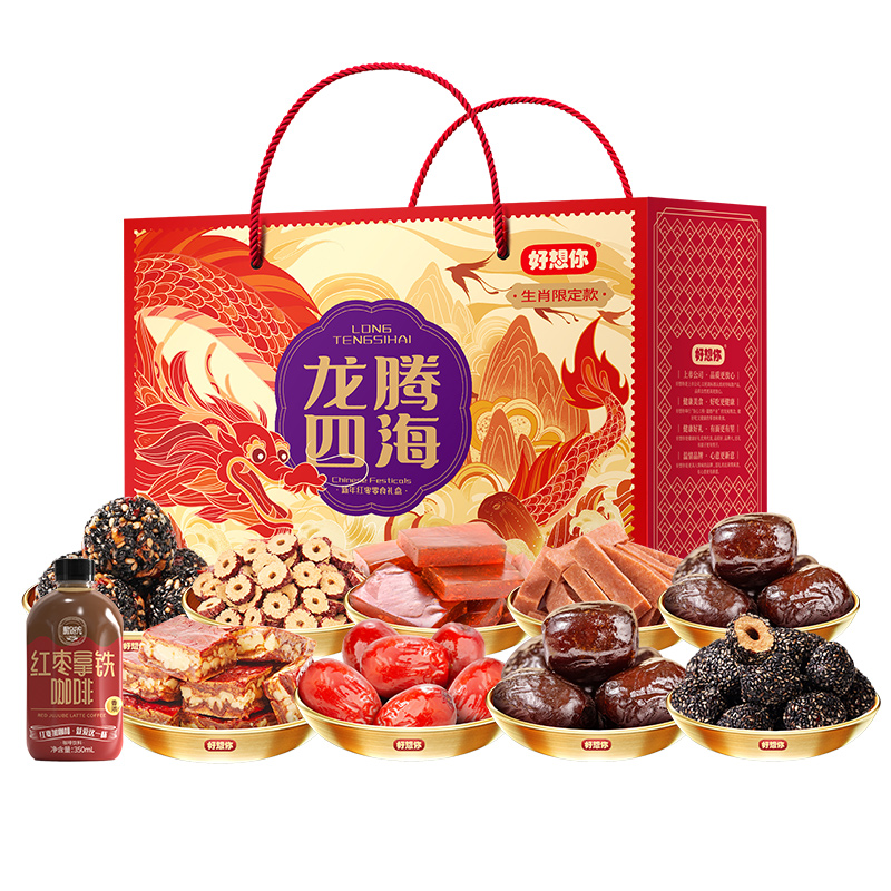 好想你 红枣年货礼盒 1981g/10袋 34.82元