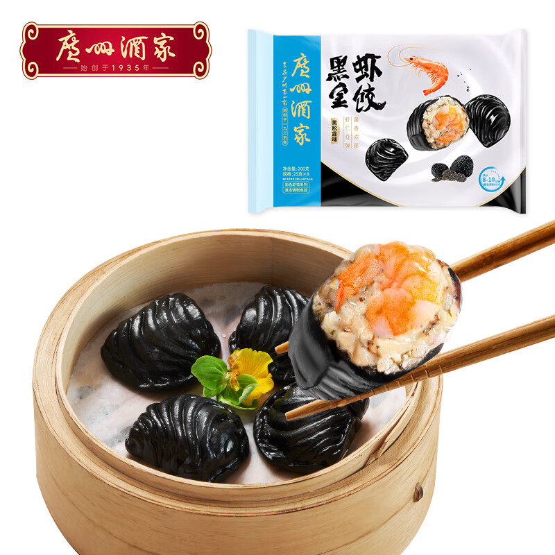 利口福 广州酒家 黑金虾饺200g（任选6件） 11.5元（需买6件，需用券）