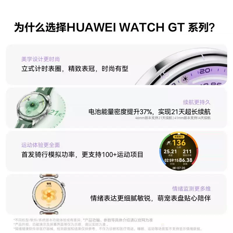华为 WATCH GT 6智能手表 蓝牙版 1183元 - 清风线报
