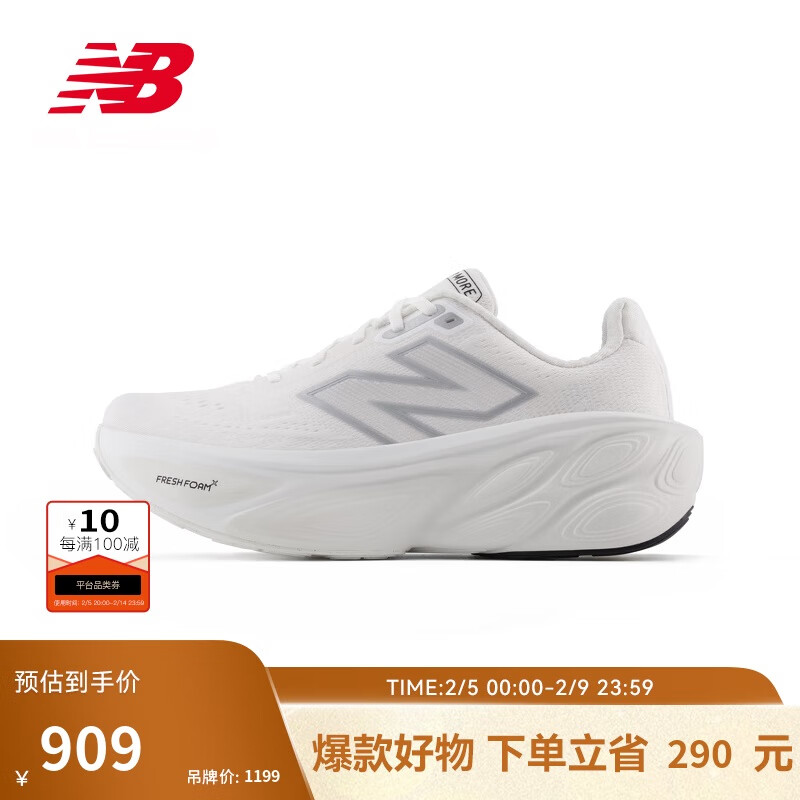 new balance BALANCE 男鞋减震专业跑步鞋More v5系列MMORLW5 42.5 759元（需用券）