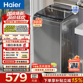 海尔 小神童系列 EB80Z33Mate1波轮洗衣机 8KG抗菌超净洗 513.61元 - 86线报 海尔 小神童系列 EB80Z33Mate1波轮洗衣机 8KG抗菌超净洗 513.61元 - 86线报