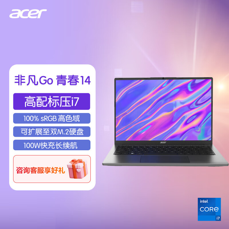 acer 宏碁 非凡Go青春13代酷睿标压高性能轻薄本 14英寸办公笔记本电脑 (i7-1362