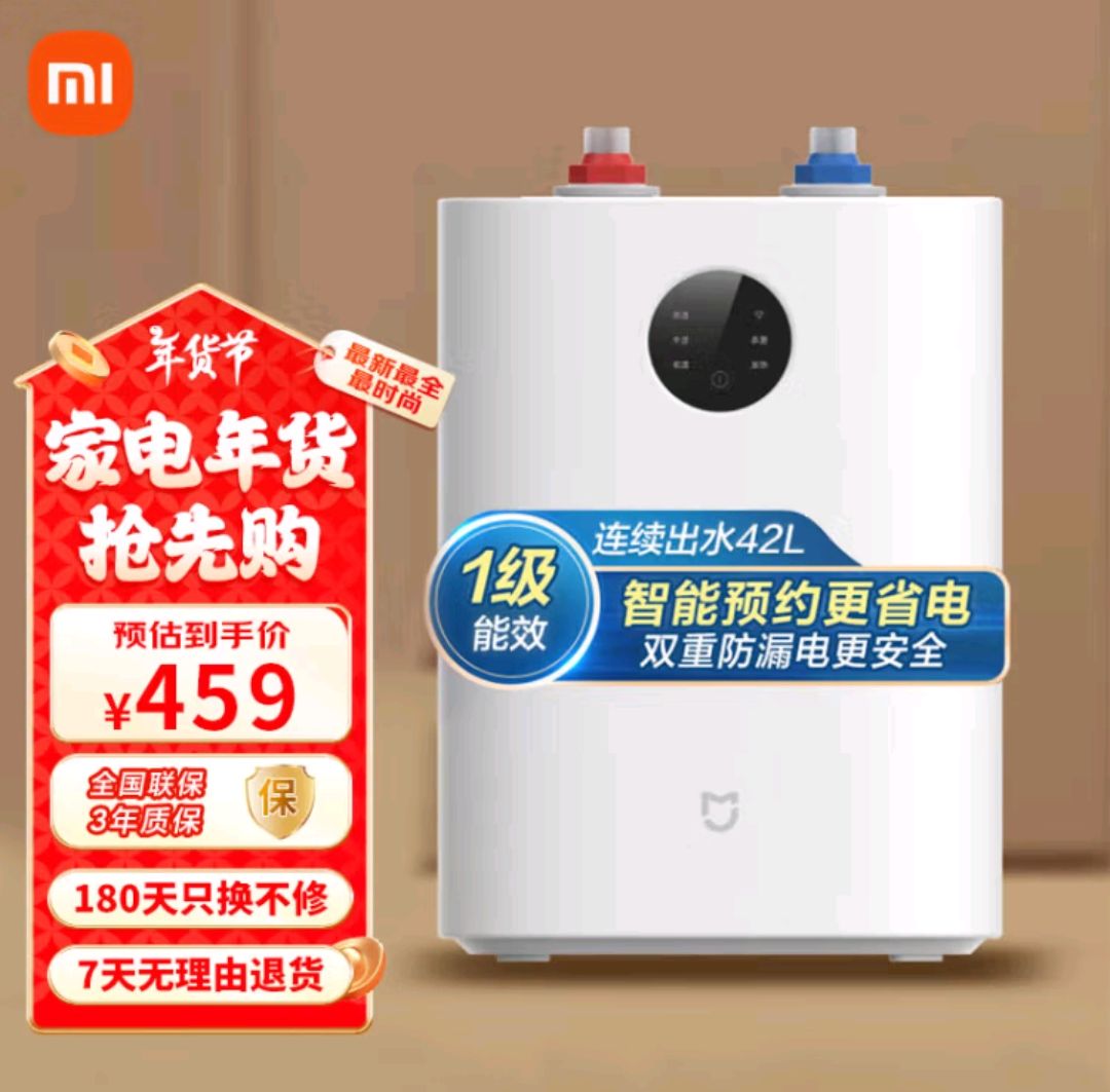 MIJIA 米家 小米智能小厨宝7升S1 2000W速热增容定时家用储水式电热水器即热一