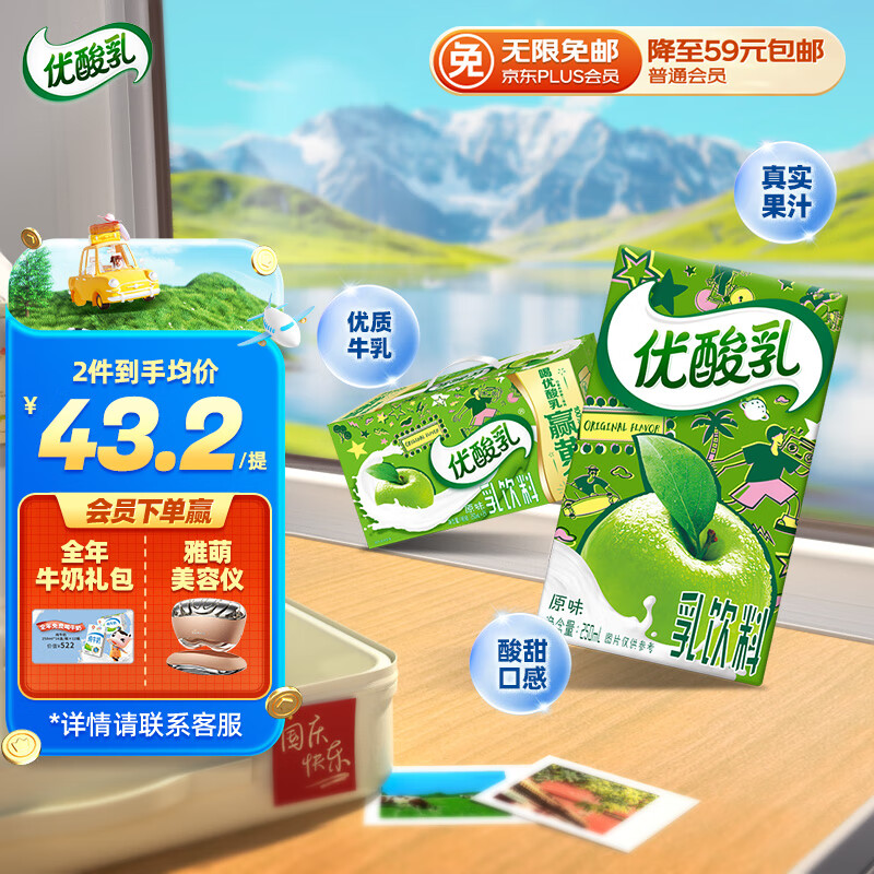 yili 伊利 优酸乳 原味 250ml*24盒 48元