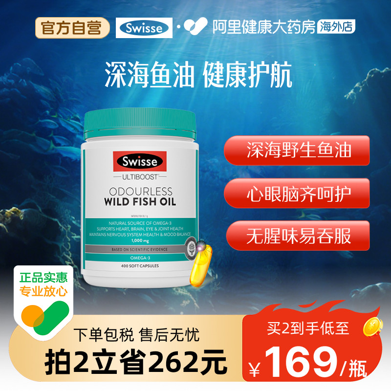 88VIP：斯维诗 深海鱼油omega3软胶囊EPA补脑DHA成人中老年 140.6元（需用券）