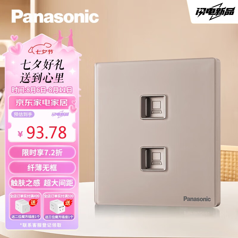 Panasonic 松下 悦珑棕色二位八芯通信插座(6类)(压接式)电脑网络插座WMWE432MCA 9