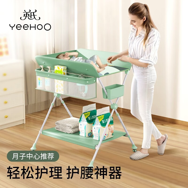 YeeHoO 英氏 婴儿多功能护理尿布台 199元（需用券）