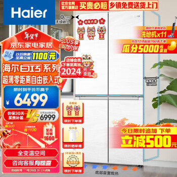 Haier 海尔 BCD-475WGHTD1BGZU1 对开门冰箱 475升 5899元（需用券）
