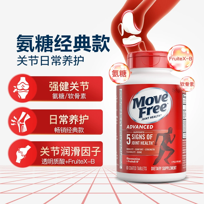 MoveFree益节氨基葡萄糖软骨素红瓶80粒 券后99元