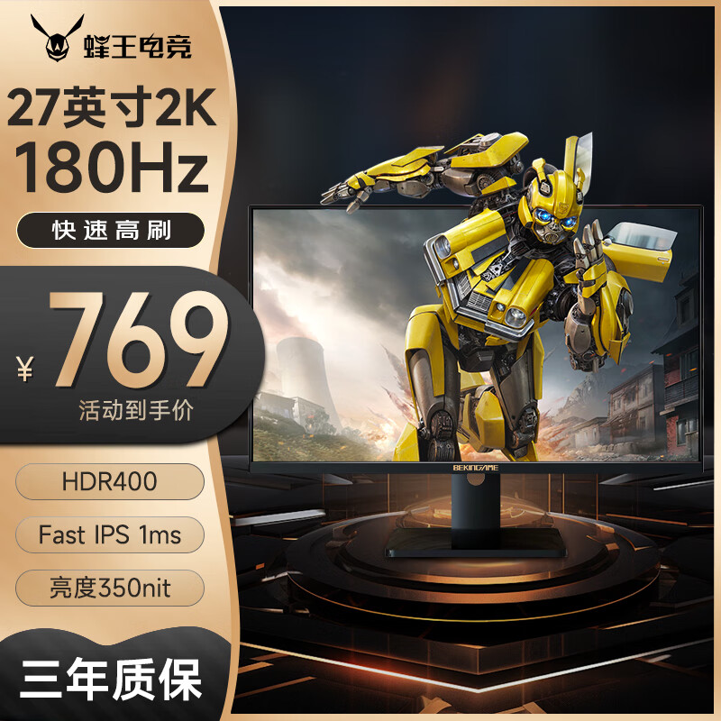 蜂王电竞 27英寸2K高清180Hz高刷新电竞显示器 587.76元（需用券）