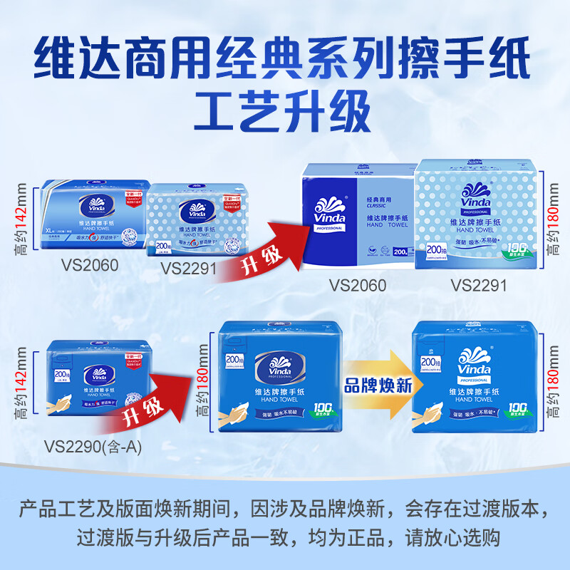 维达 抽纸 1层200抽*6包L码 商用纸巾酒店厨房卫生间商务抽纸VS2291 21.9元 - 线报酷