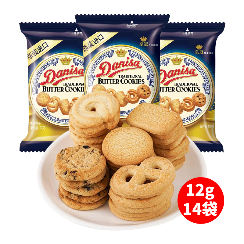 皇冠丹麦曲奇 饼干进口休闲食品 12g*14袋混合味 ￥11.9