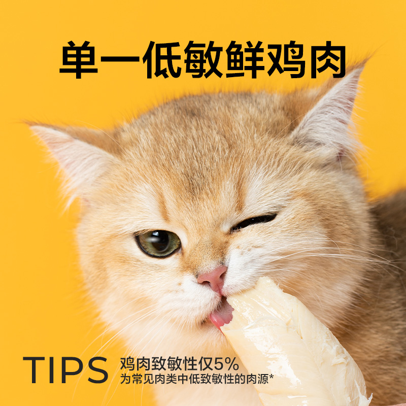 YANXUAN 网易严选 猫零食水煮鸡胸肉150g猫咪鸡胸肉营养增肥蛋白质训练奖励 16