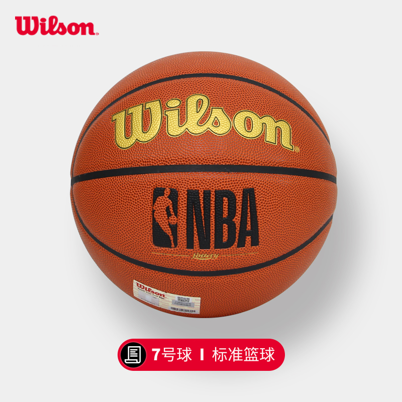 Wilson 威尔胜 NBA 专业赛事实战篮球 WZ2013701CN7 七号 122.05元