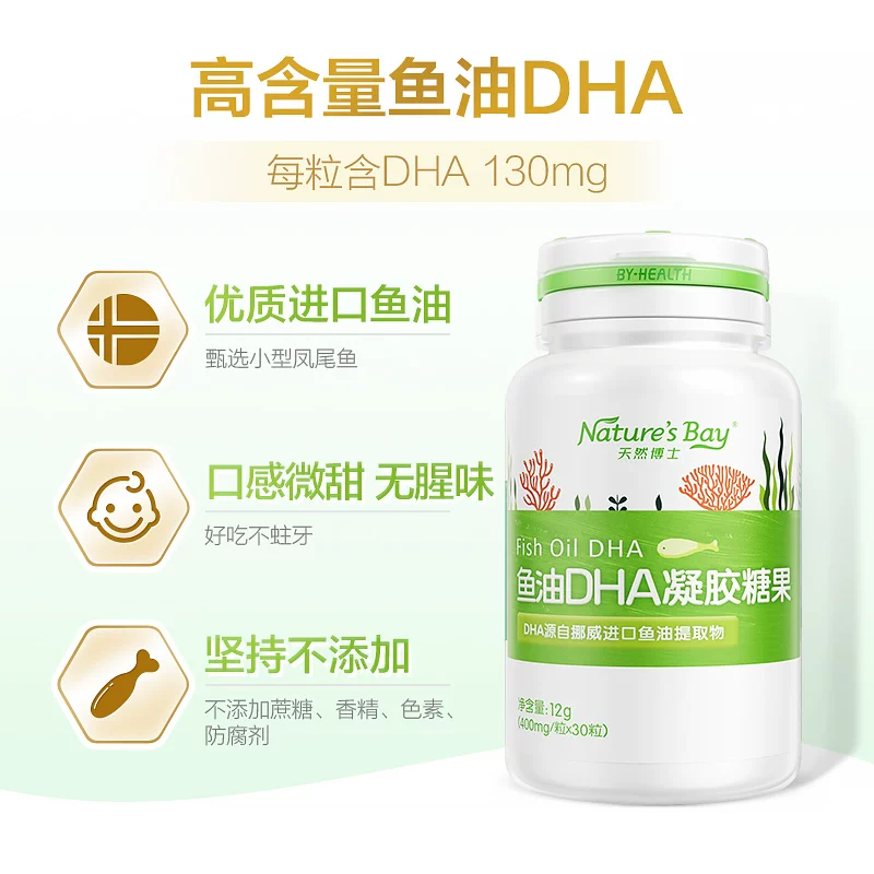 天然博士 鱼油DHA凝胶糖果 30粒装 17.5元 - 线报酷